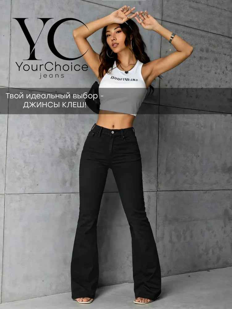 Women's Solid Color Flared Wide-Leg Jeans