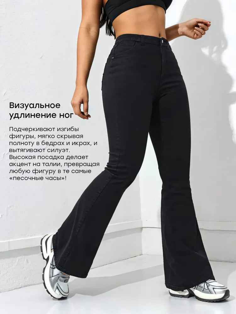 Women's Solid Color Flared Wide-Leg Jeans