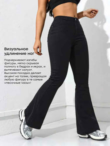 Women's Solid Color Flared Wide-Leg Jeans