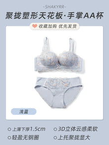 Sexy Japanese Style Cup Lingerie Set Push Up Wireless Bra Small Chest Anti-Sagging Top Support Autumn Bralette Panty Set Petite