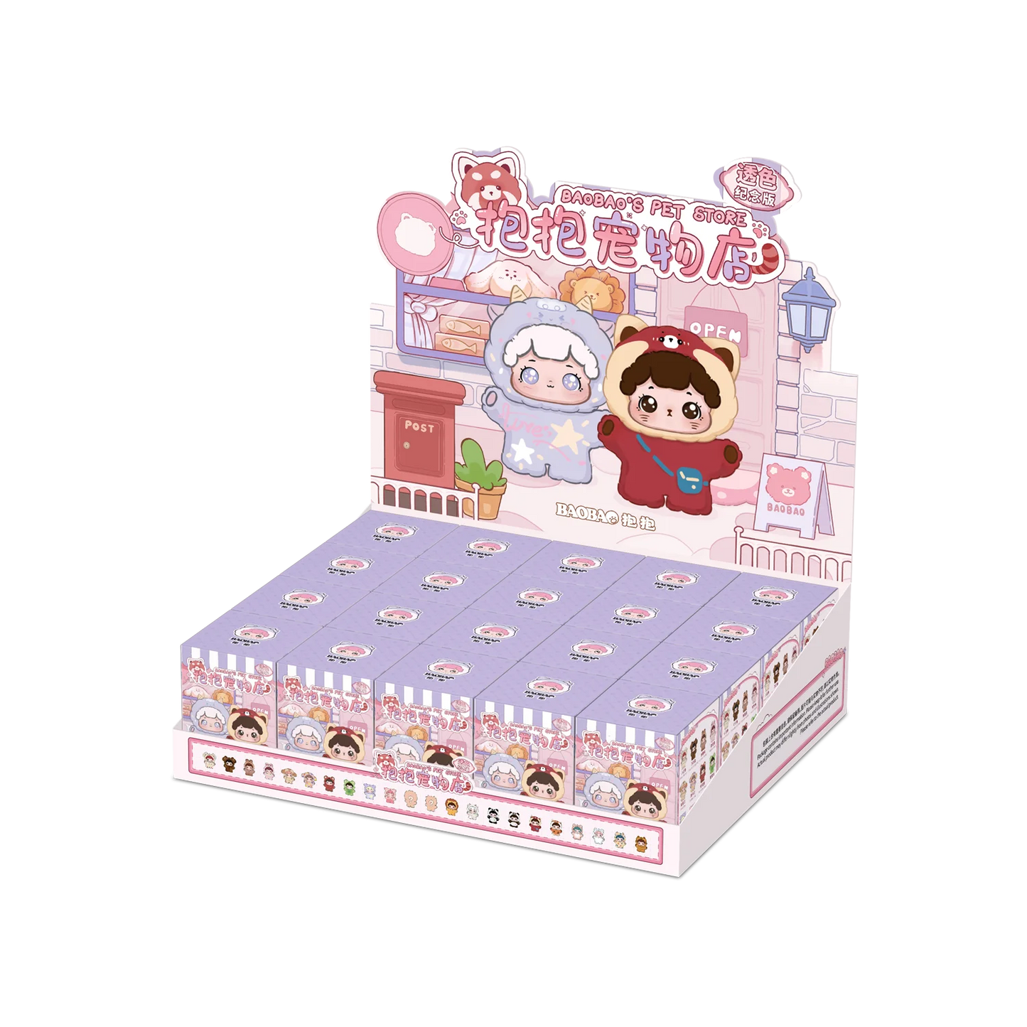 Genuine Baobao's Pet Store Spring Travel Series Blind Box Transparent Color Grain Full Style Mini Doll Ornament Cute Gift