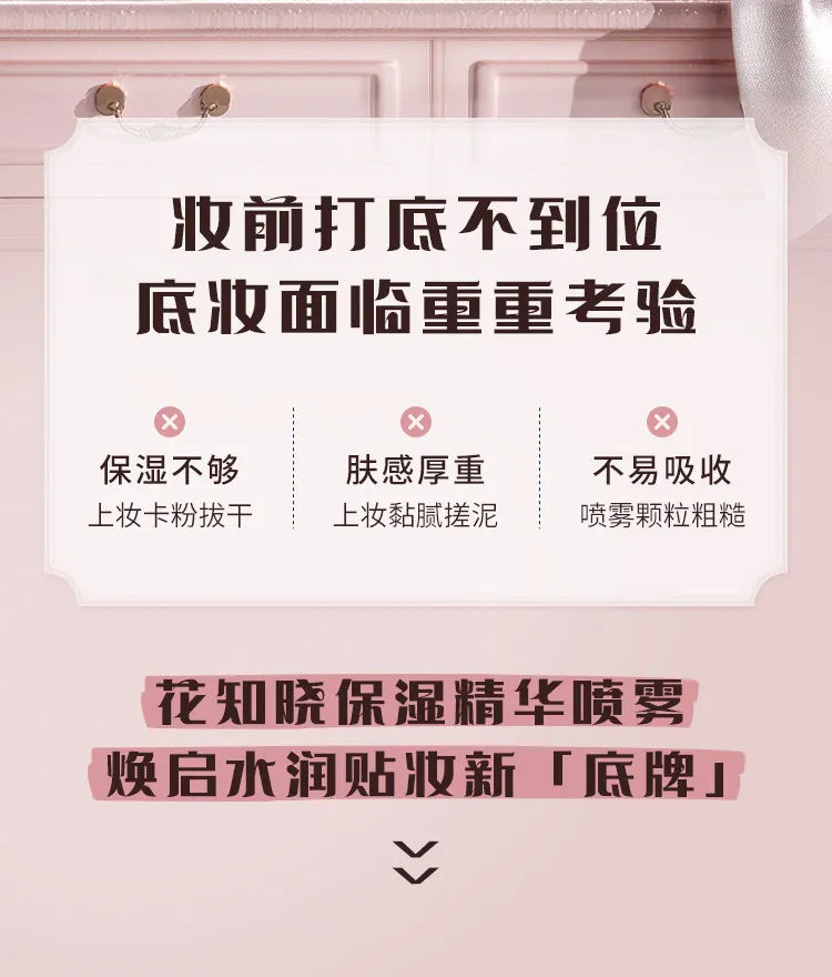 Flowerknows Pre Makeup Moisturizing Essence Setting Spray for Makeup Face Primer Korean Skin Care Products Hydrating Face Mist