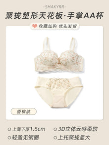 Sexy Japanese Style Cup Lingerie Set Push Up Wireless Bra Small Chest Anti-Sagging Top Support Autumn Bralette Panty Set Petite