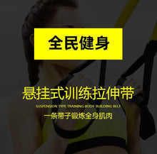 P3-Trx Suspension Training Belt Home Fitness Tension Band Tension Rope Resistance Band Suspension Training System Gym Equipment