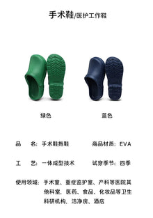 Non-Slip Closed-Toe Operating Room Slippers, Medical Closed-Toe Slippers, Hospital Clogs, Surgical Shoes for Departments, Dual-Use