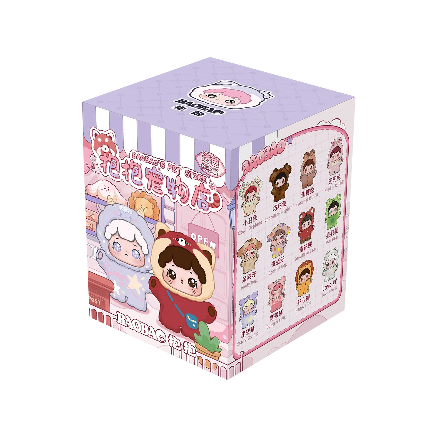 Genuine Baobao's Pet Store Spring Travel Series Blind Box Transparent Color Grain Full Style Mini Doll Ornament Cute Gift