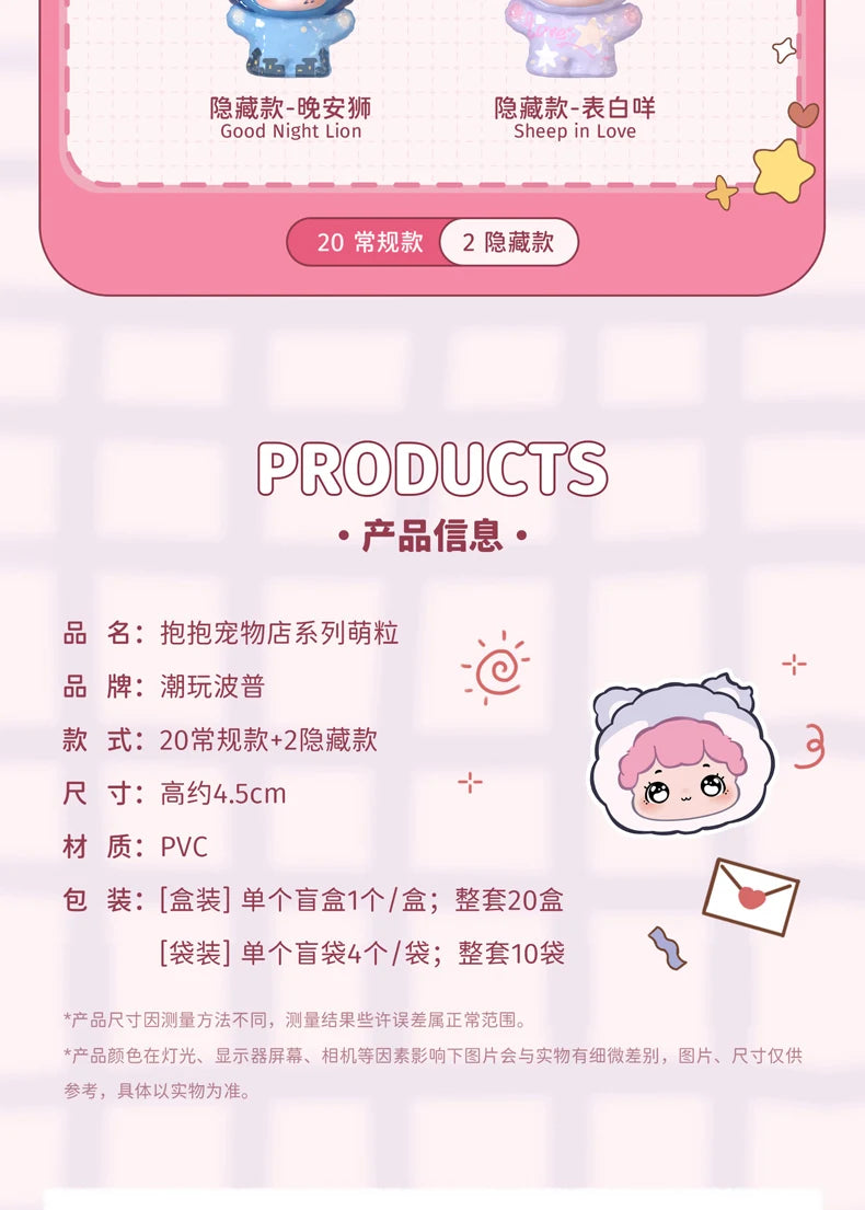 Genuine Baobao's Pet Store Spring Travel Series Blind Box Transparent Color Grain Full Style Mini Doll Ornament Cute Gift